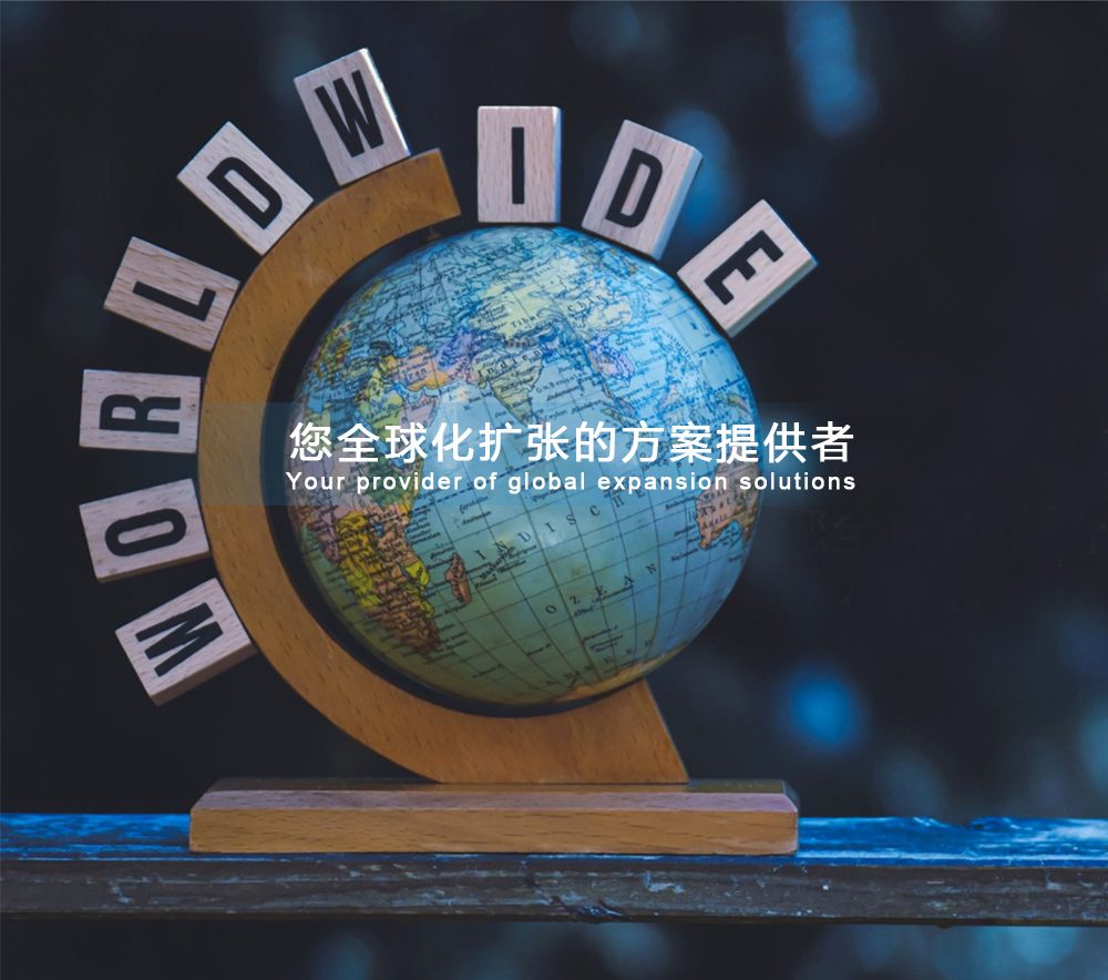 欧亚经济联盟机构中国区授权办事处