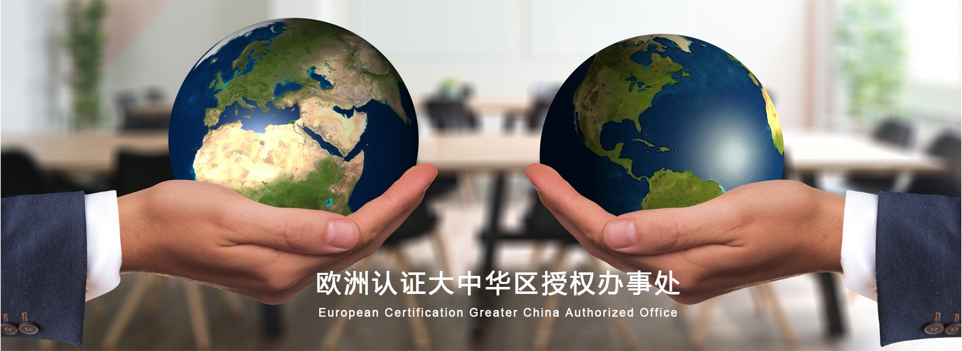 我们的使命