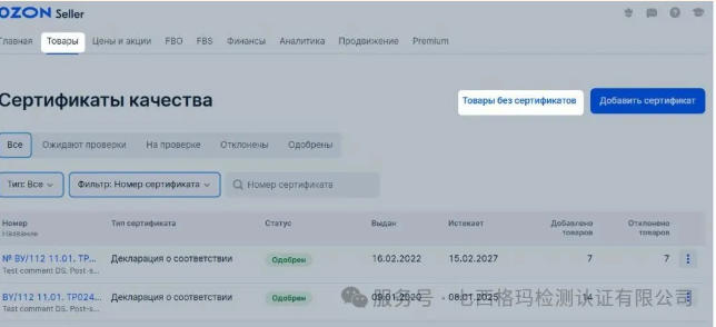 2025年Ozon 最新文件要求及文件上传攻略