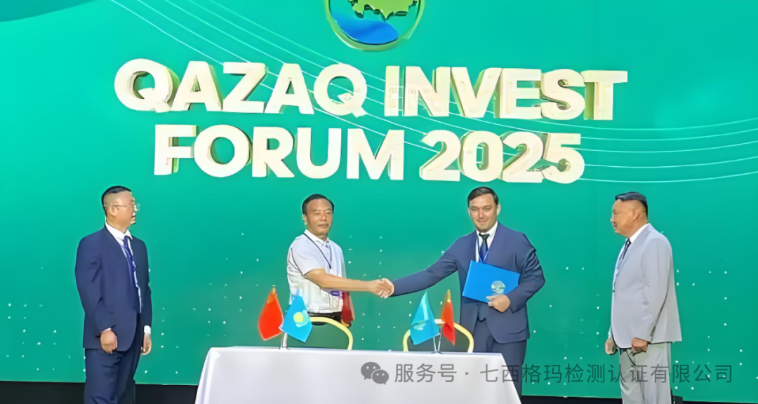 中哈百亿合作首站落子阿拉木图：解码中国资本的中亚制造布局