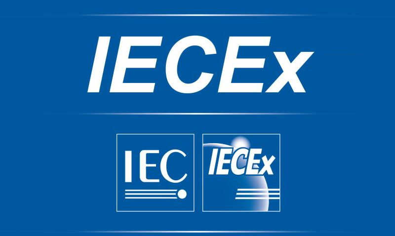 IECEX国际防爆认证